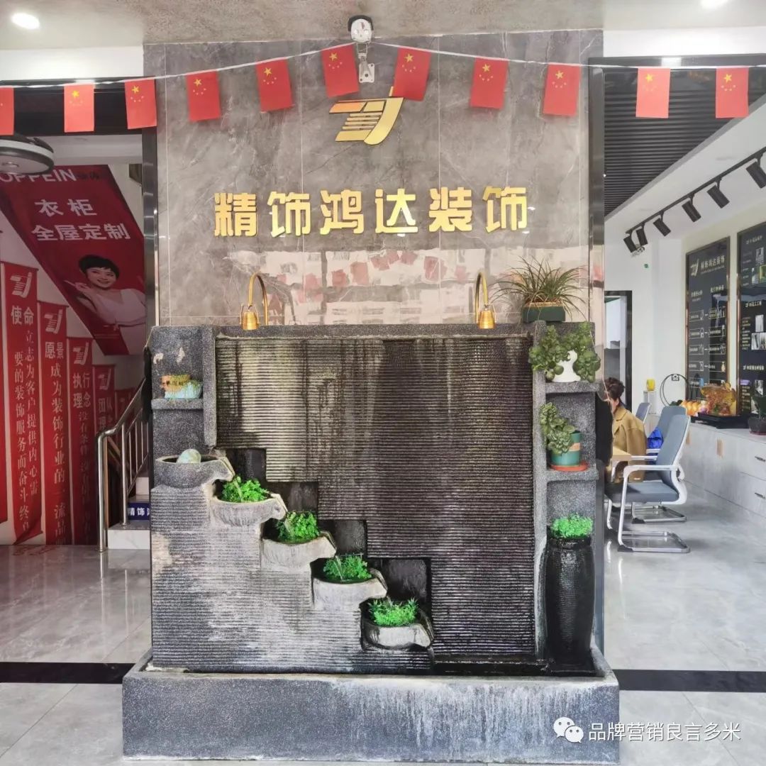 喜報！廊坊精飾鴻達裝飾工程有限公司&良言多米簽約企業官網建設